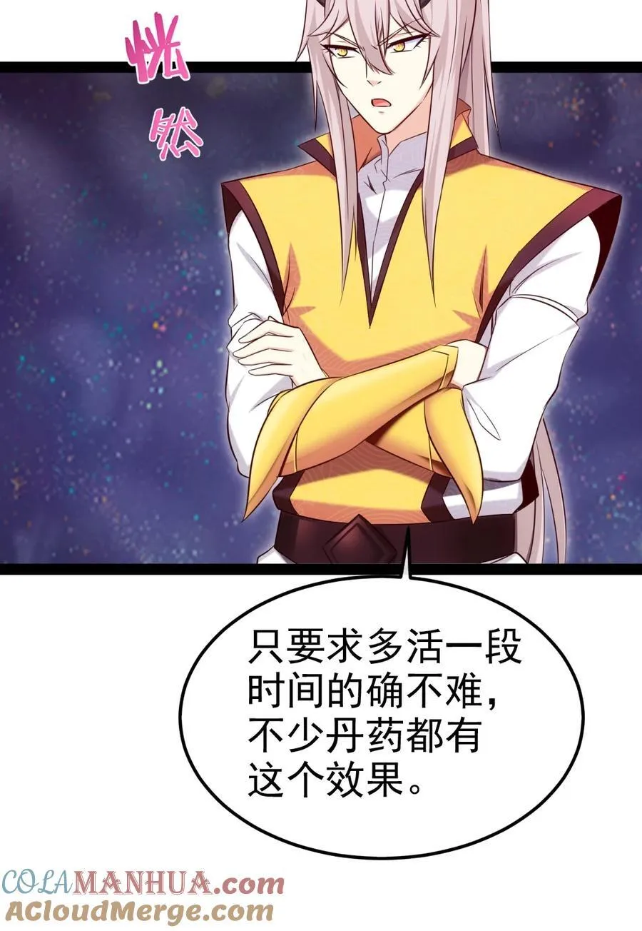 392 我为你而来 第46页