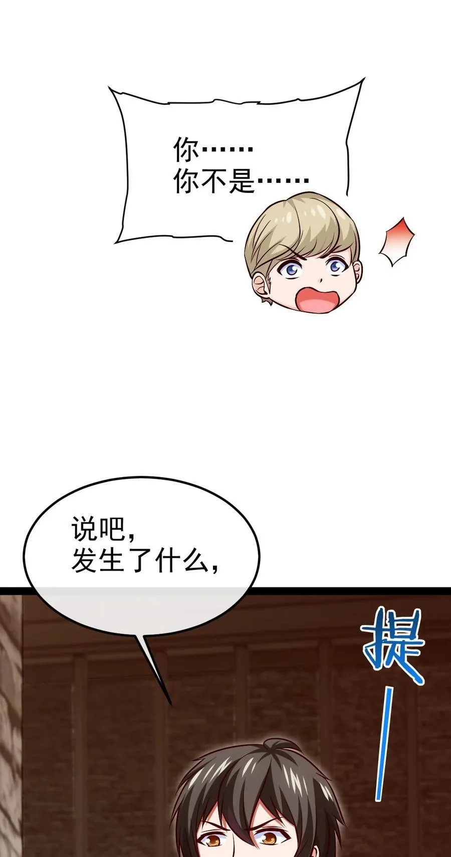 393 最后的挣扎 第8页