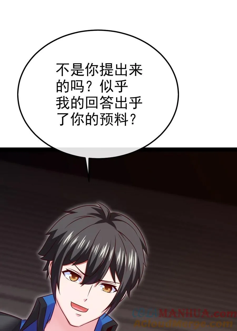 394 米格之死 第4页