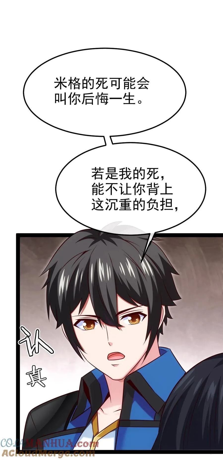 394 米格之死 第7页