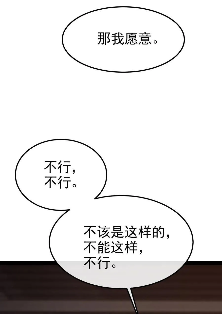 394 米格之死 第8页