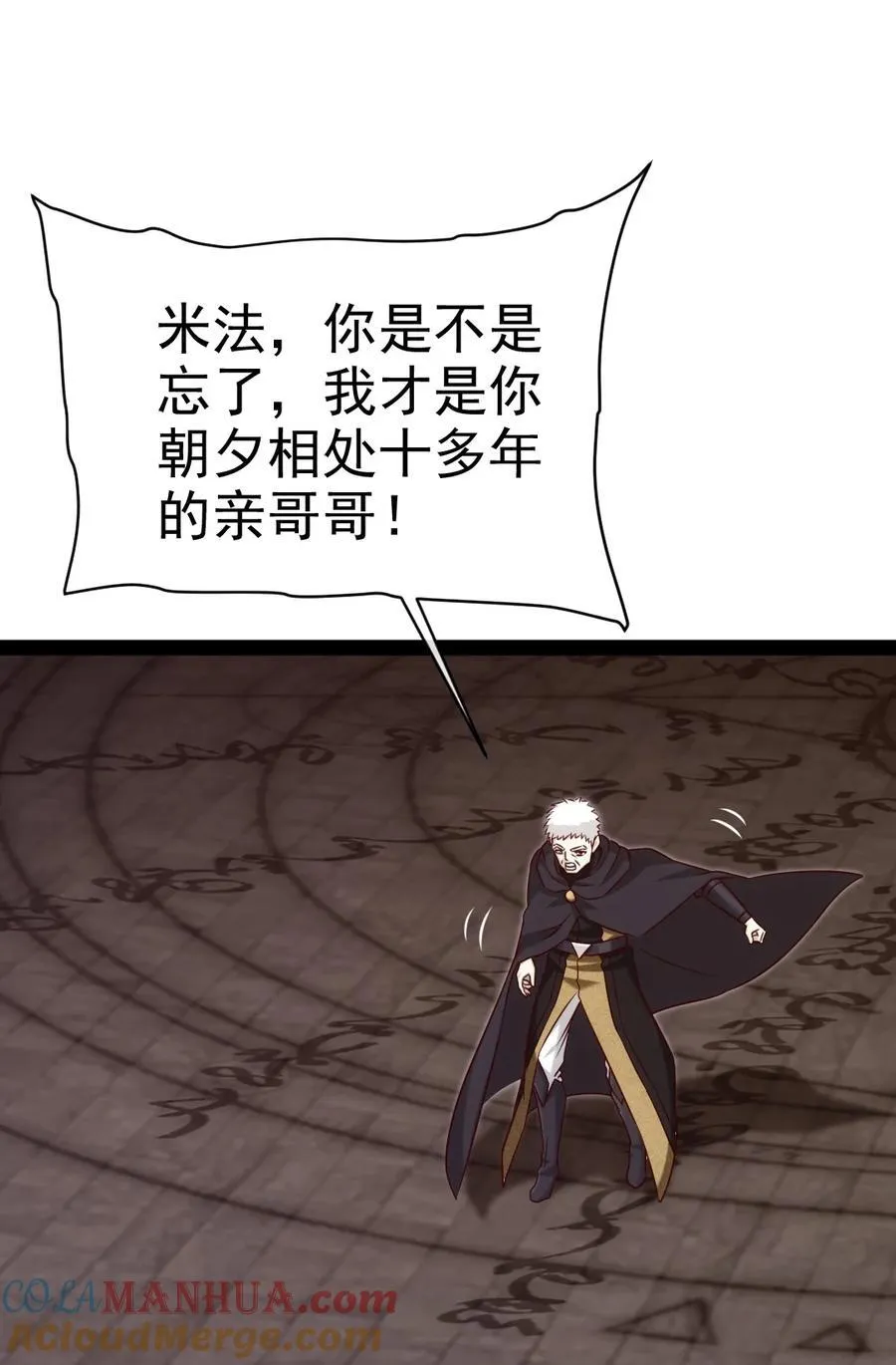 394 米格之死 第10页