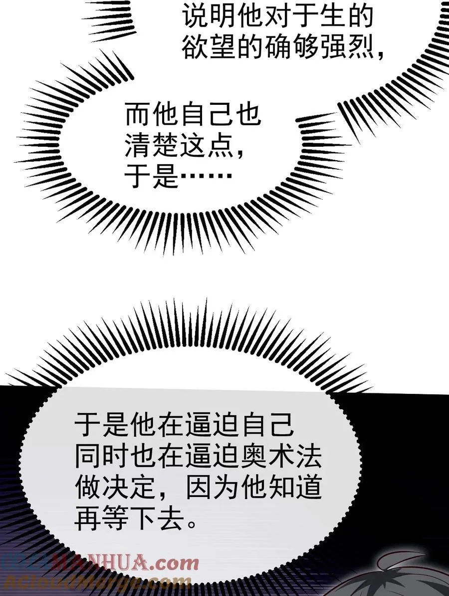 395 登基前的噩耗 第4页