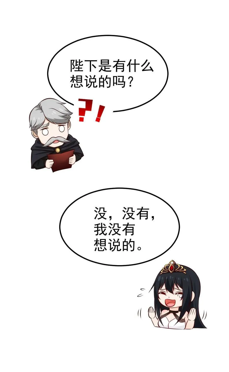 395 登基前的噩耗 第14页