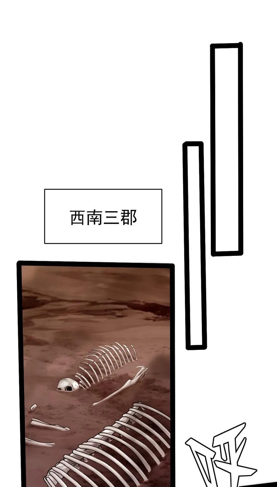 395 登基前的噩耗 第23页
