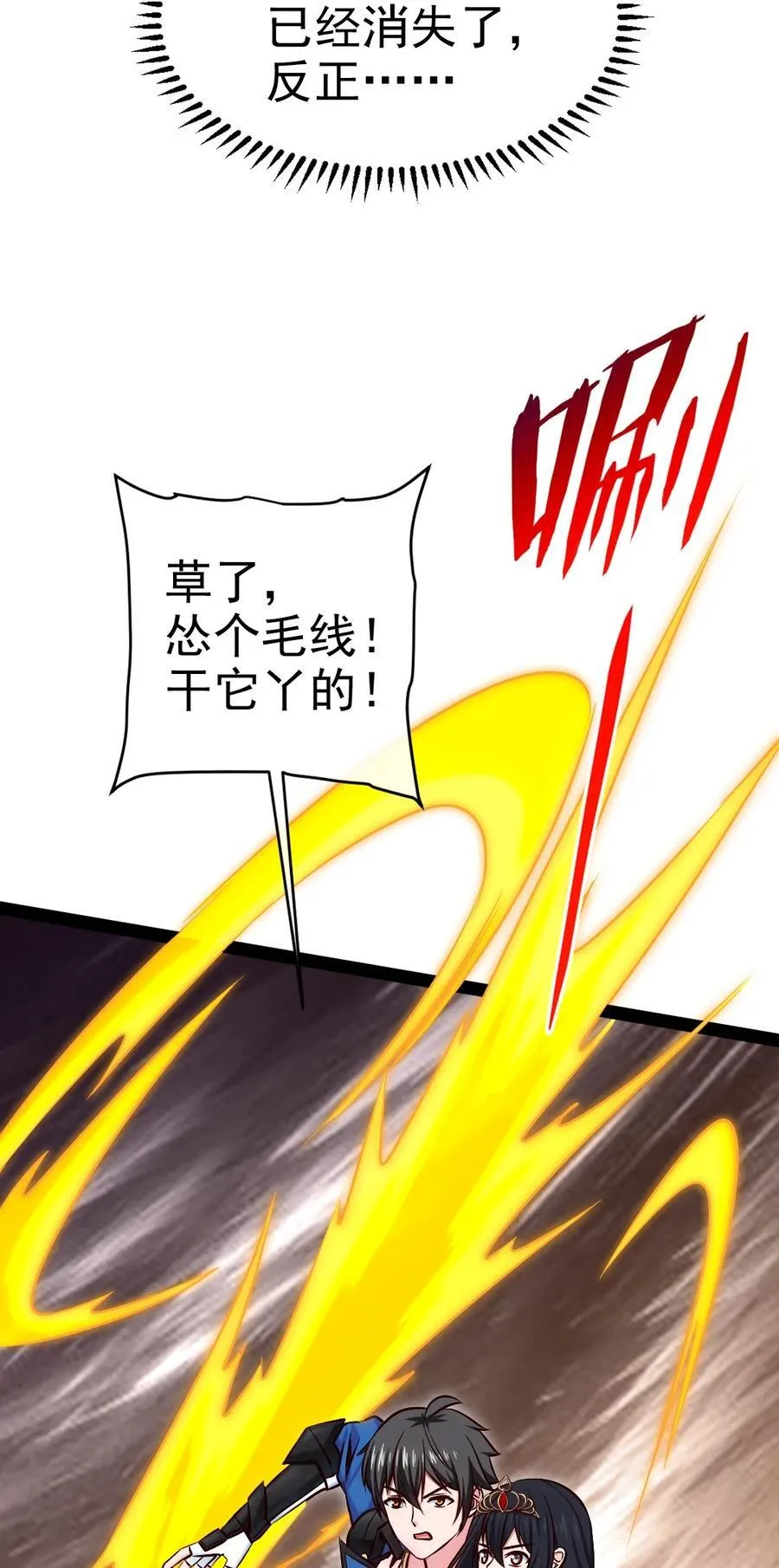 395 登基前的噩耗 第41页