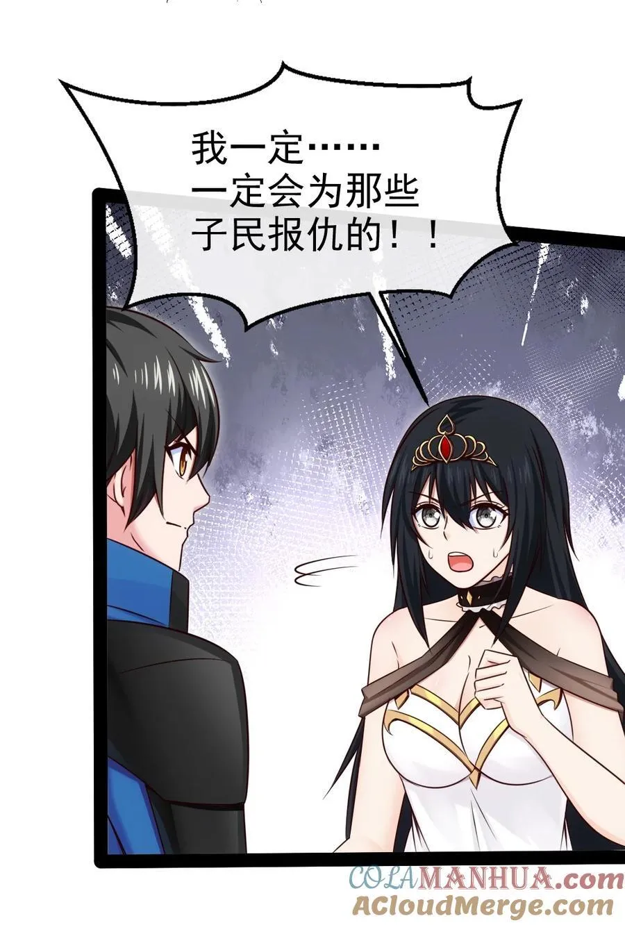 396 妖兽侵袭！ 第4页