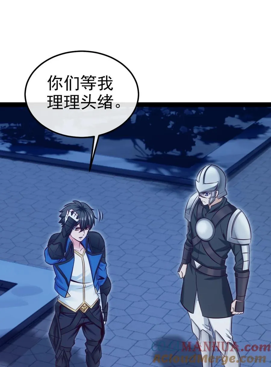 396 妖兽侵袭！ 第10页