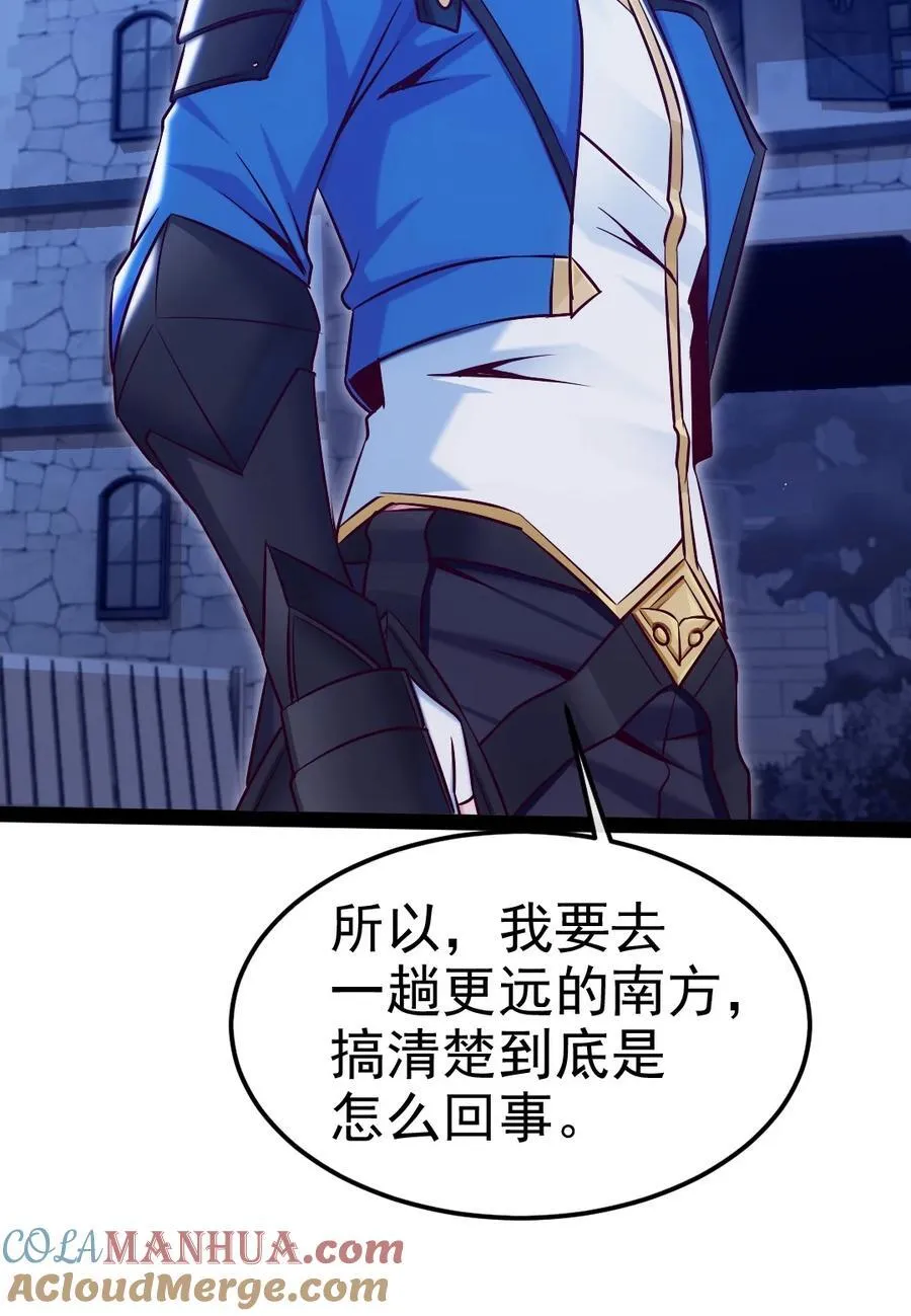 396 妖兽侵袭！ 第19页