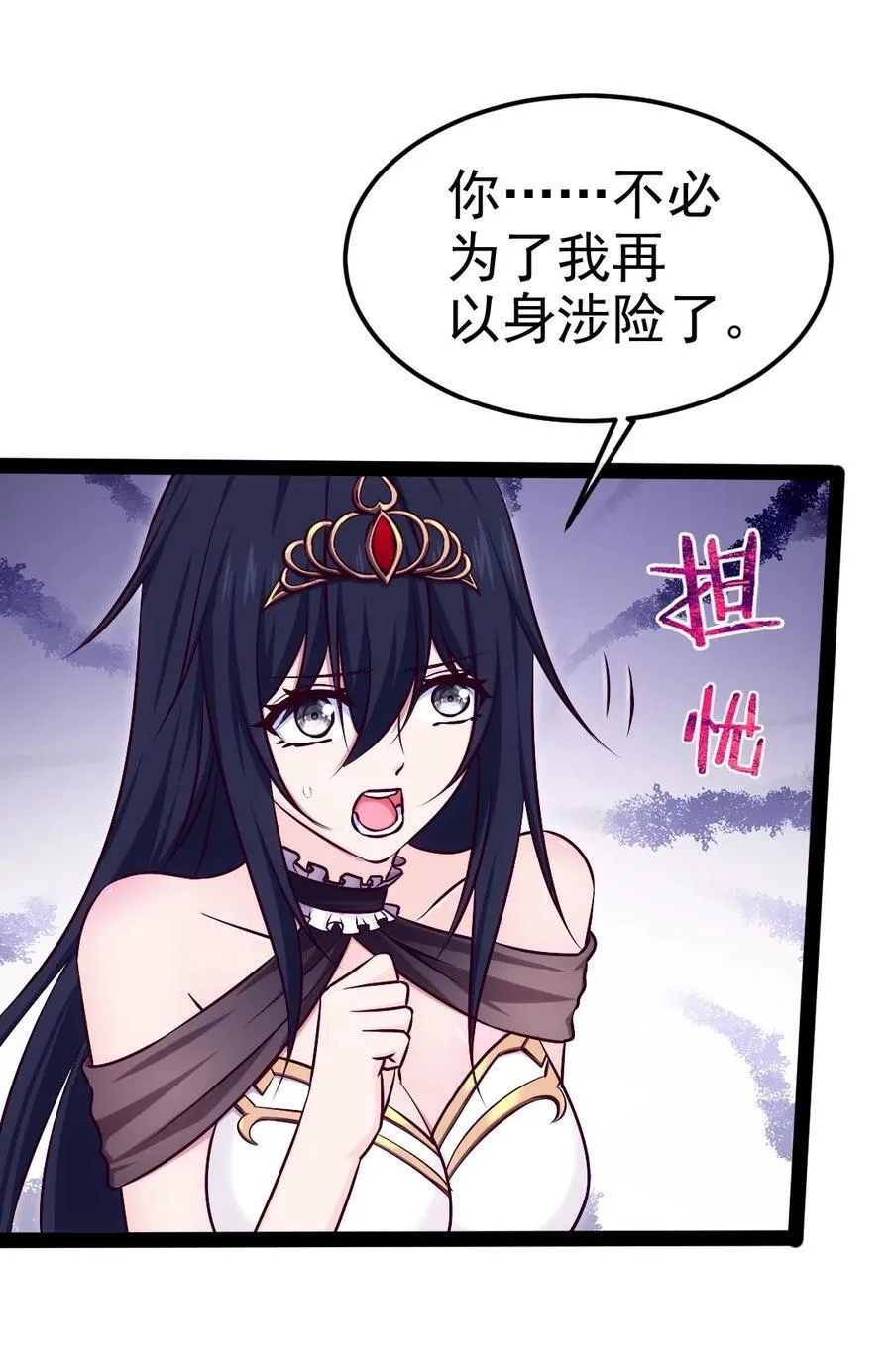 396 妖兽侵袭！ 第20页