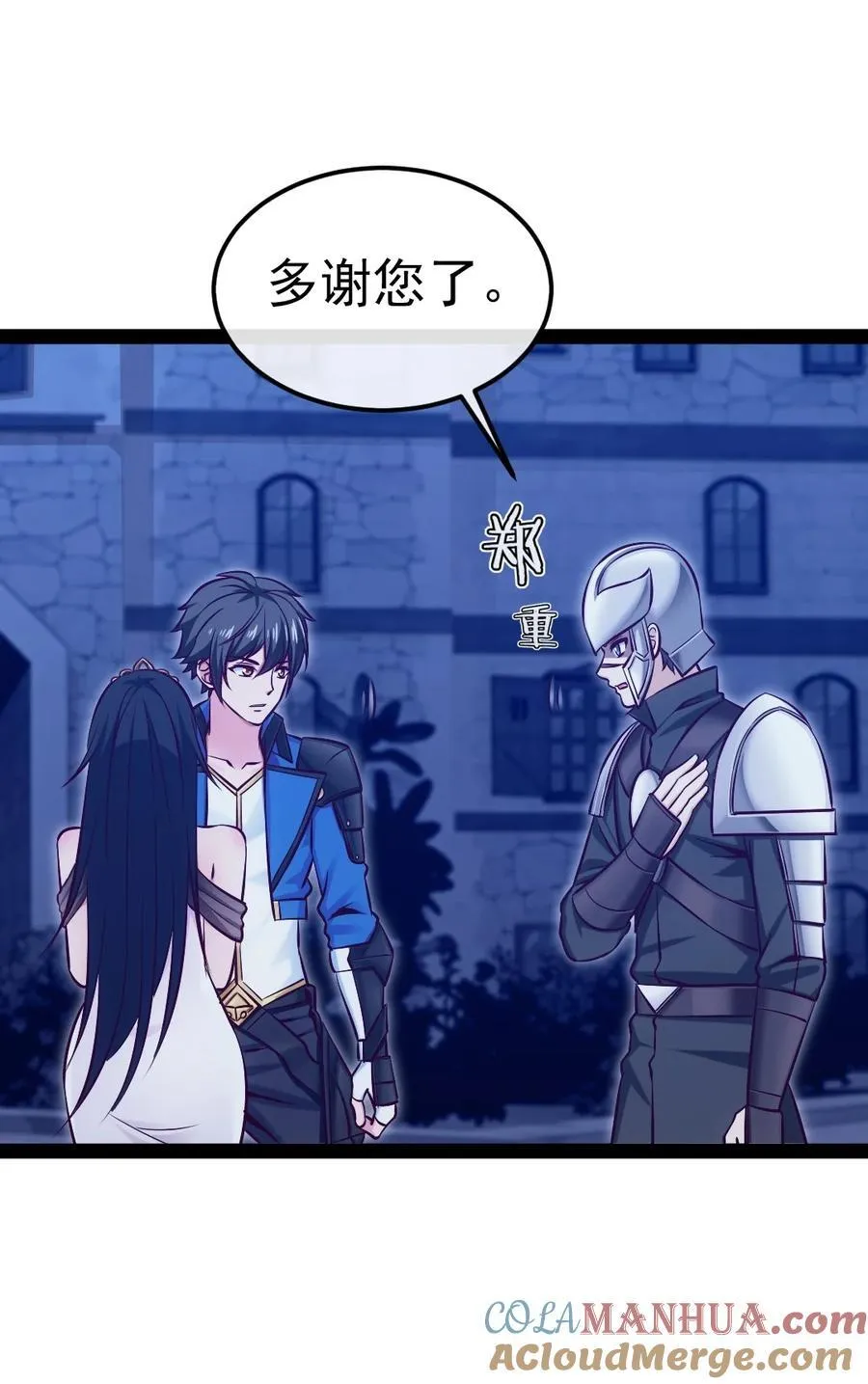 396 妖兽侵袭！ 第22页