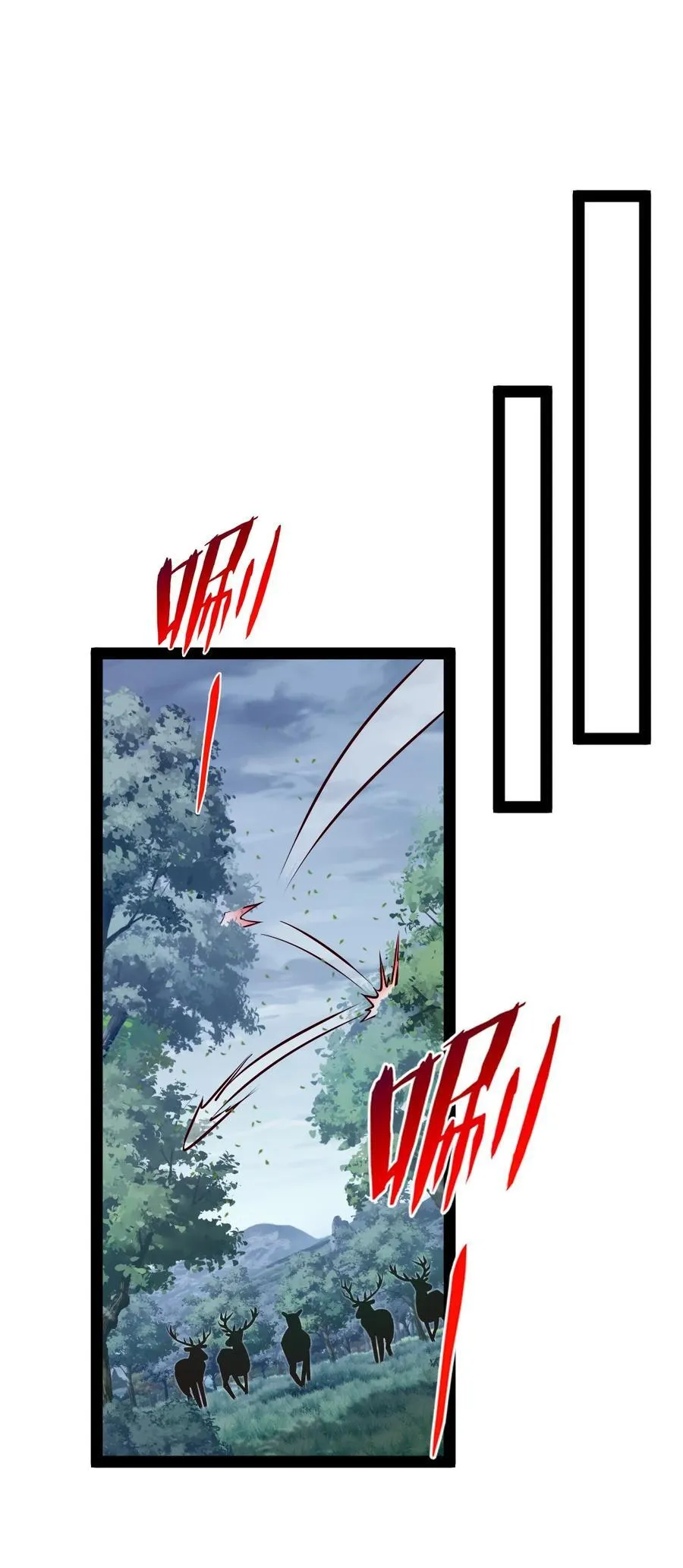 396 妖兽侵袭！ 第23页