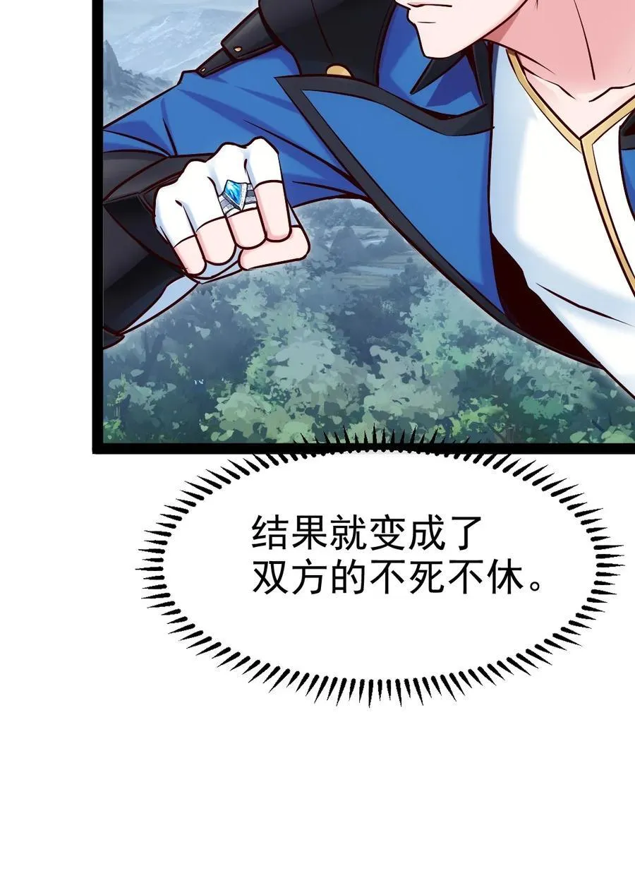 396 妖兽侵袭！ 第26页