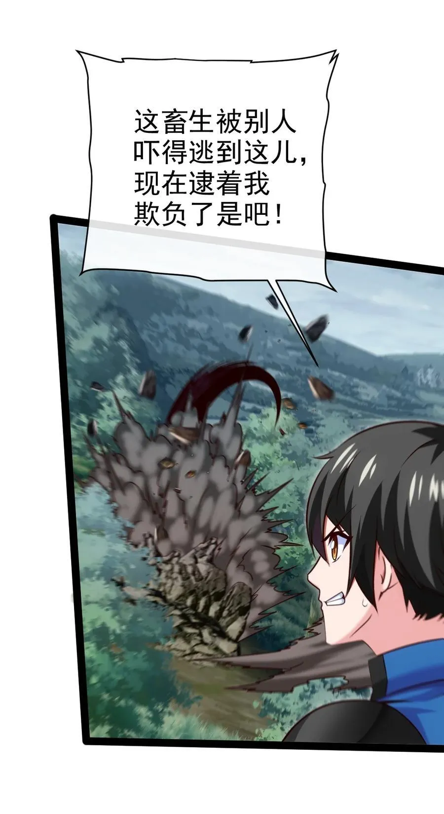 396 妖兽侵袭！ 第29页