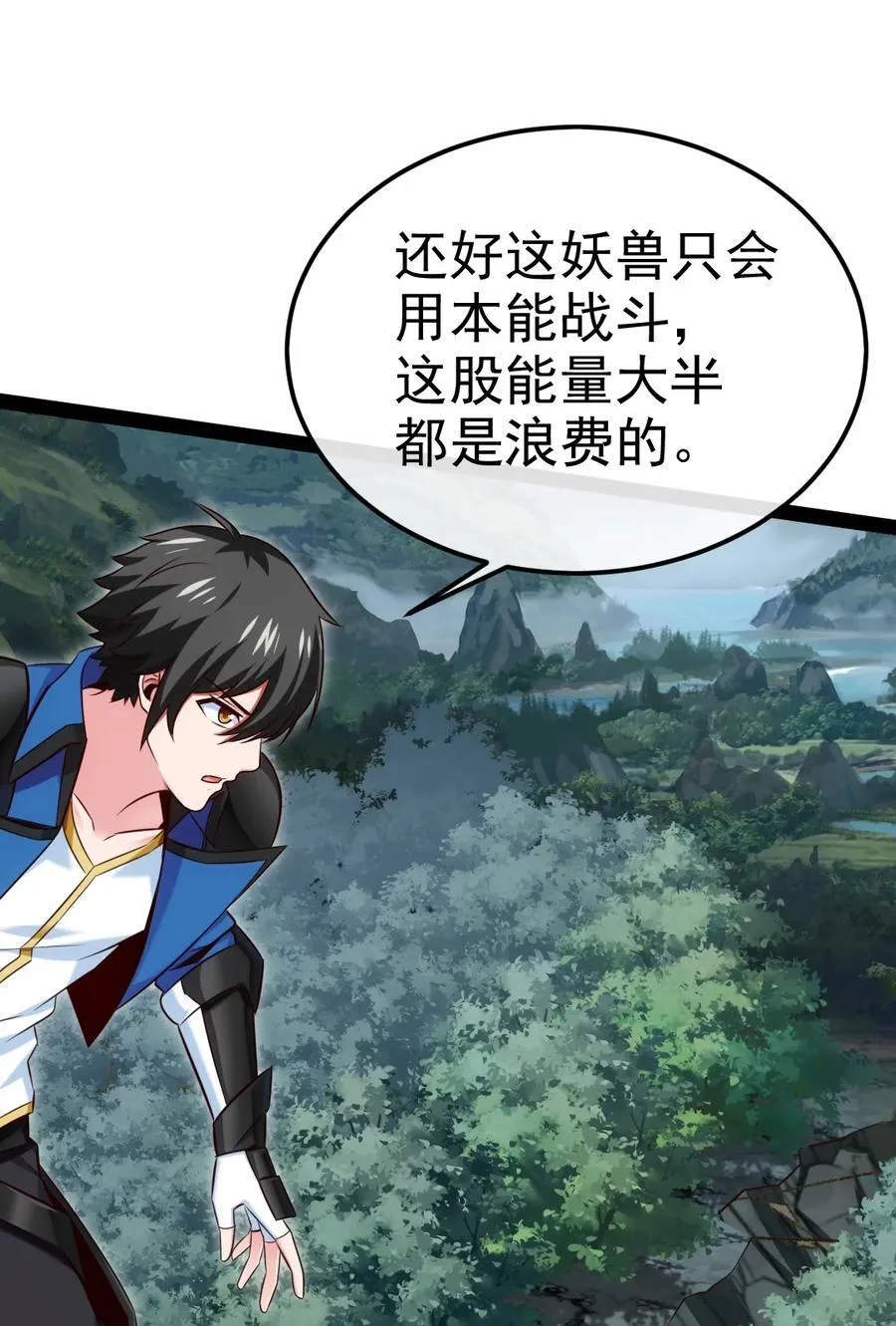 396 妖兽侵袭！ 第30页