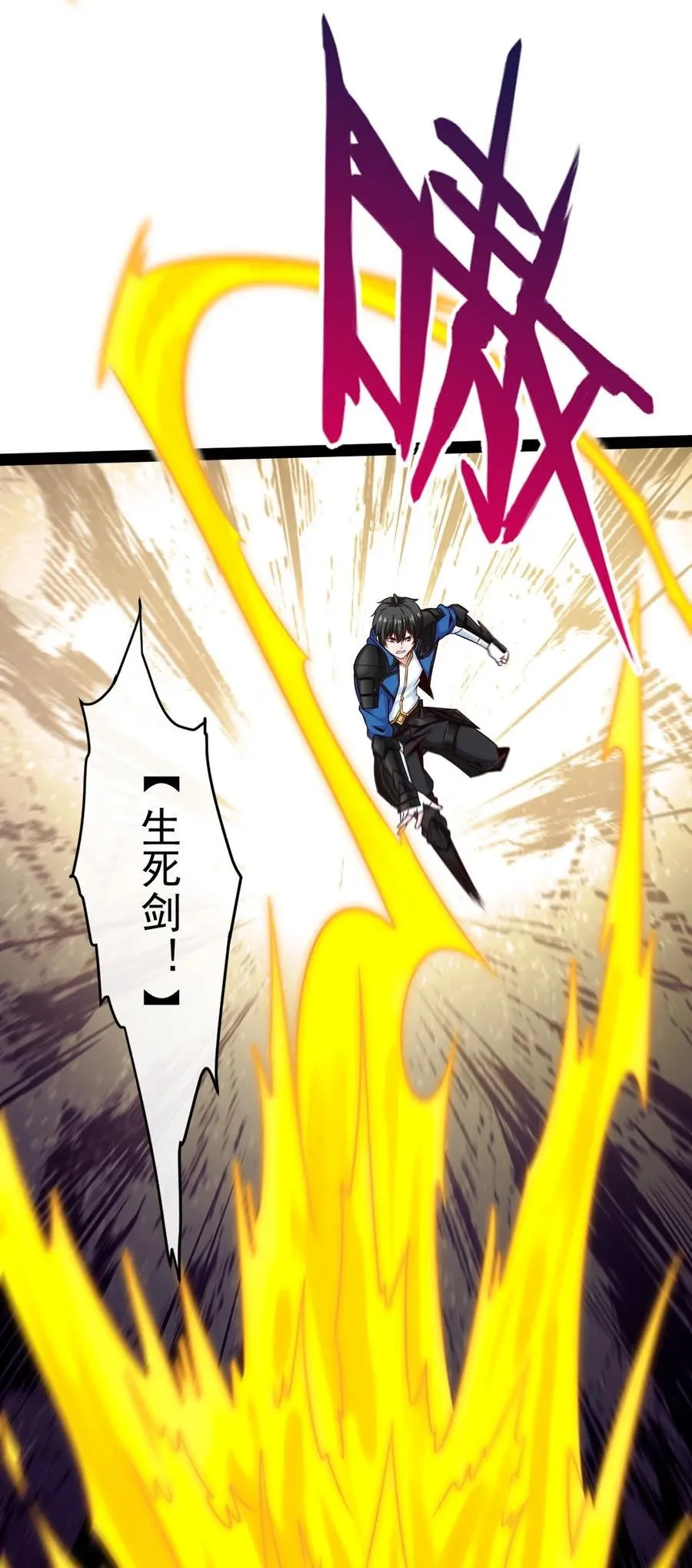396 妖兽侵袭！ 第33页