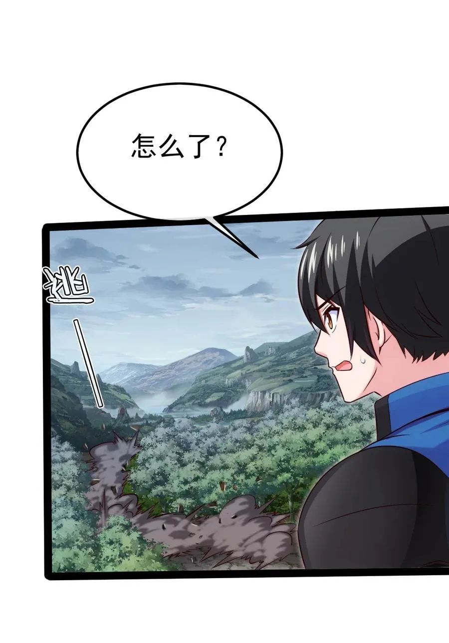 396 妖兽侵袭！ 第48页