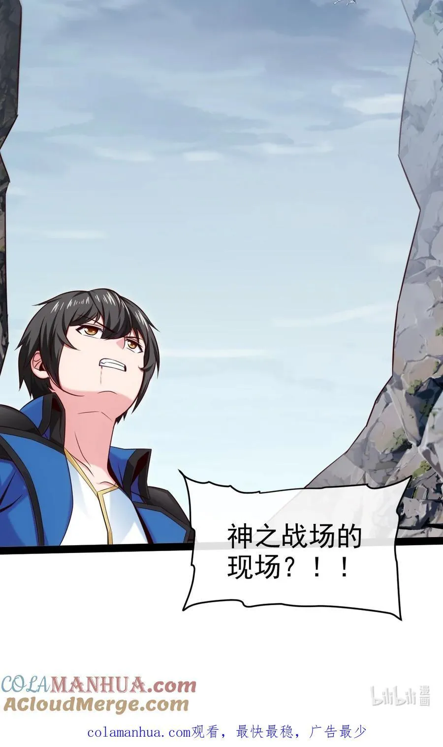 396 妖兽侵袭！ 第52页