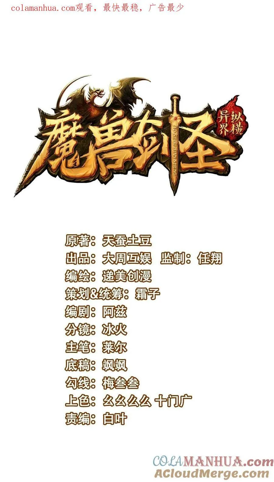 397 侵袭真相 第1页