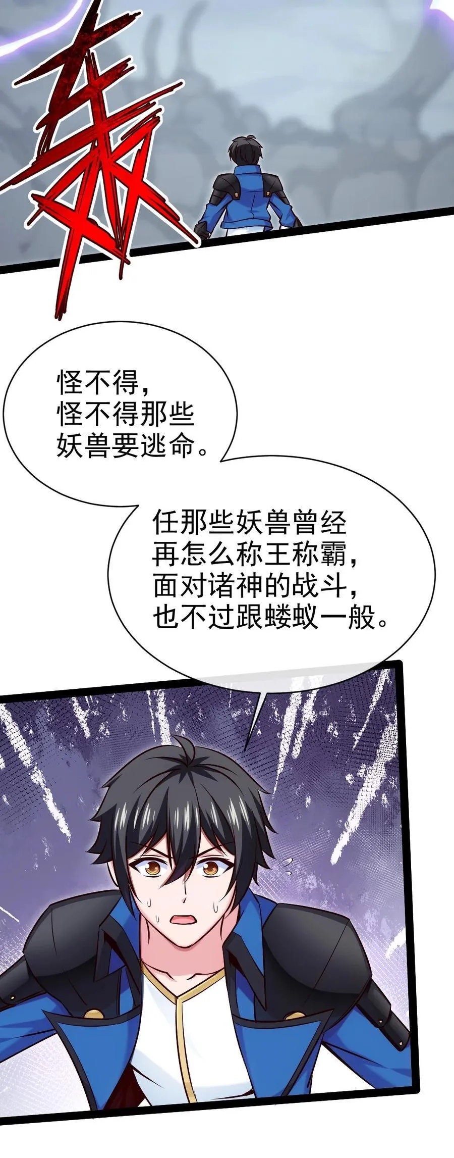 397 侵袭真相 第3页