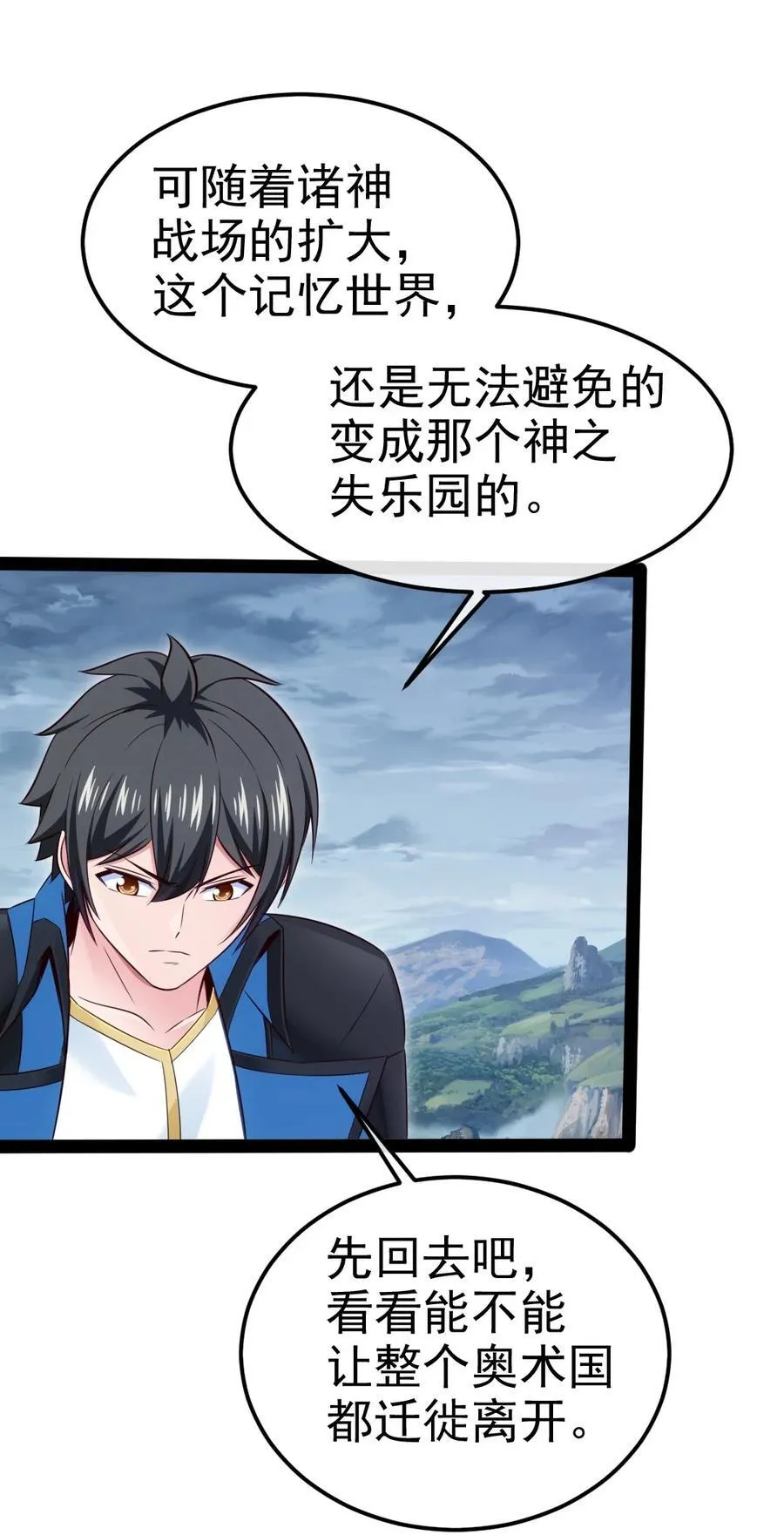 397 侵袭真相 第11页
