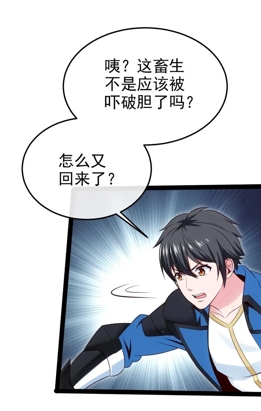 397 侵袭真相 第14页