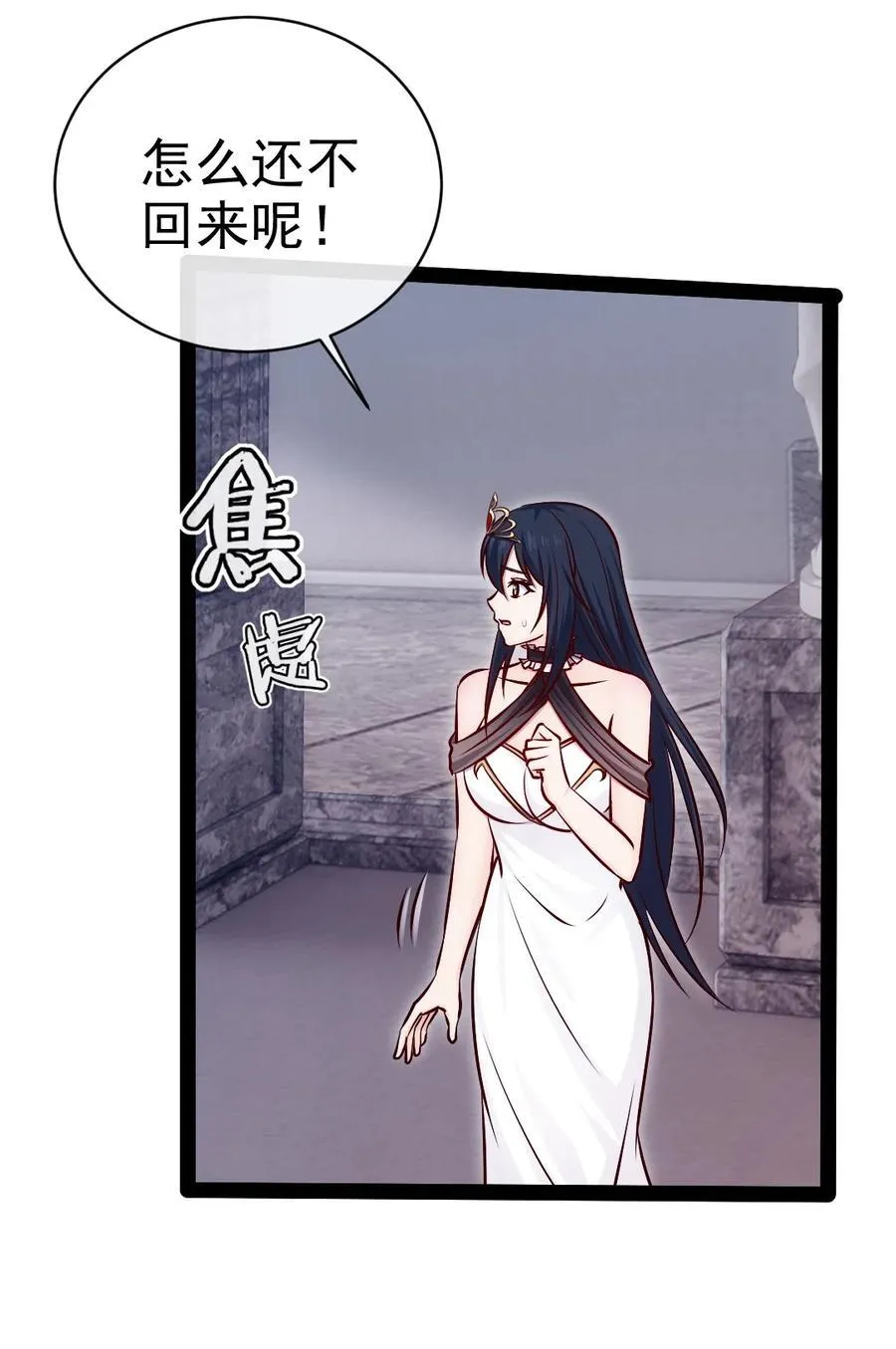 397 侵袭真相 第21页