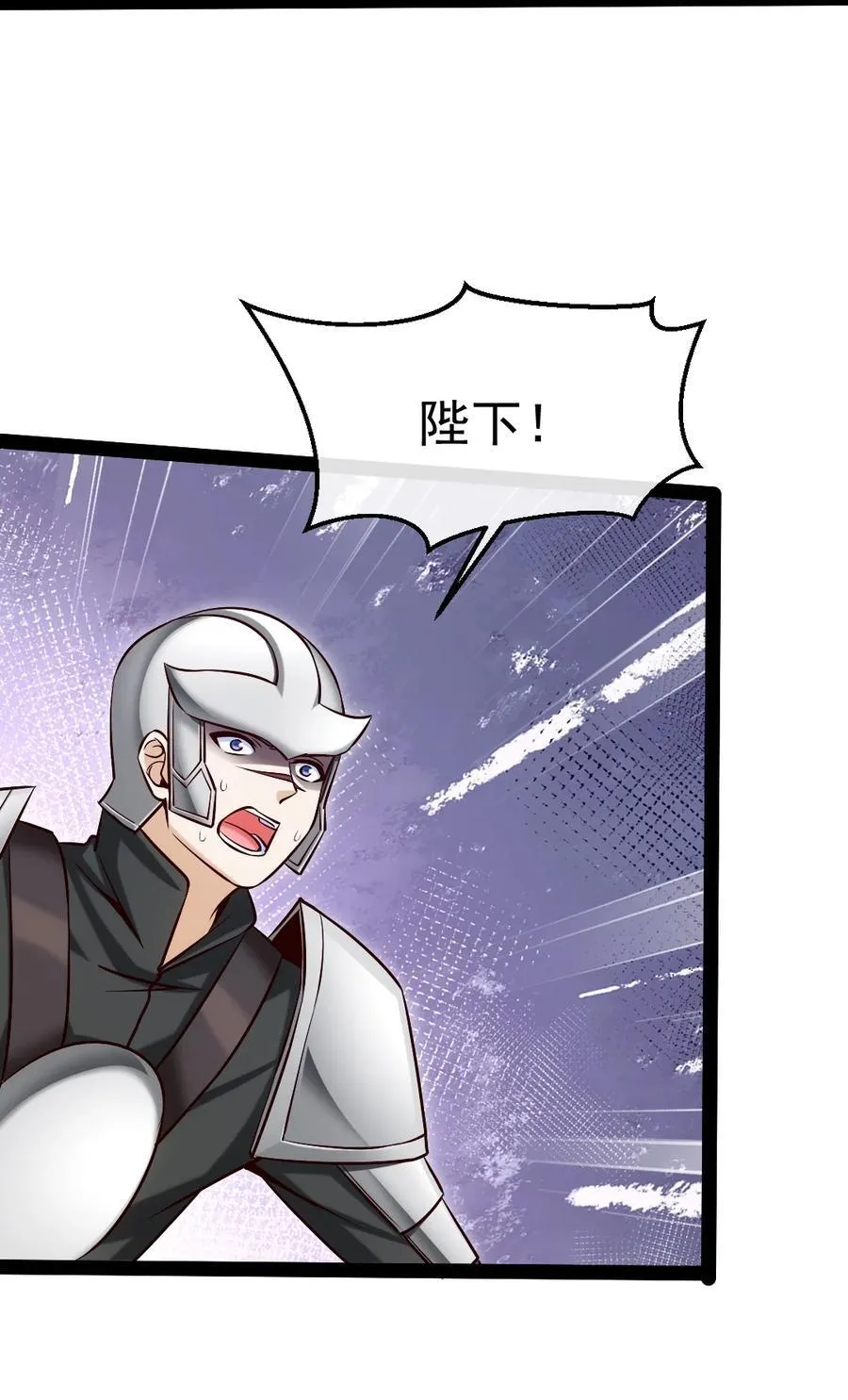 397 侵袭真相 第23页