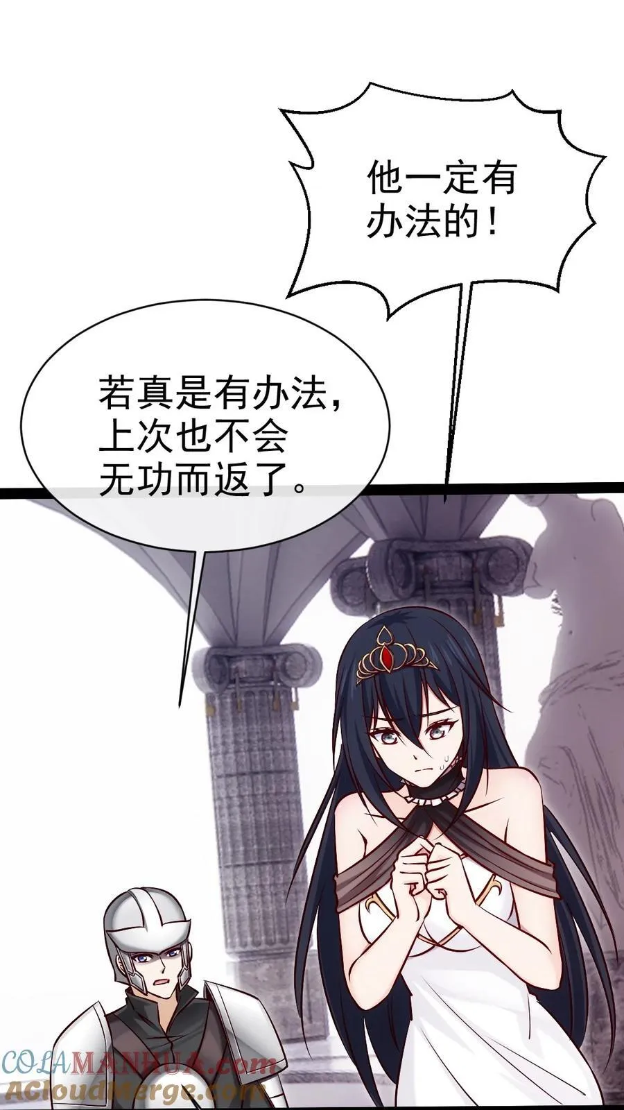 397 侵袭真相 第25页