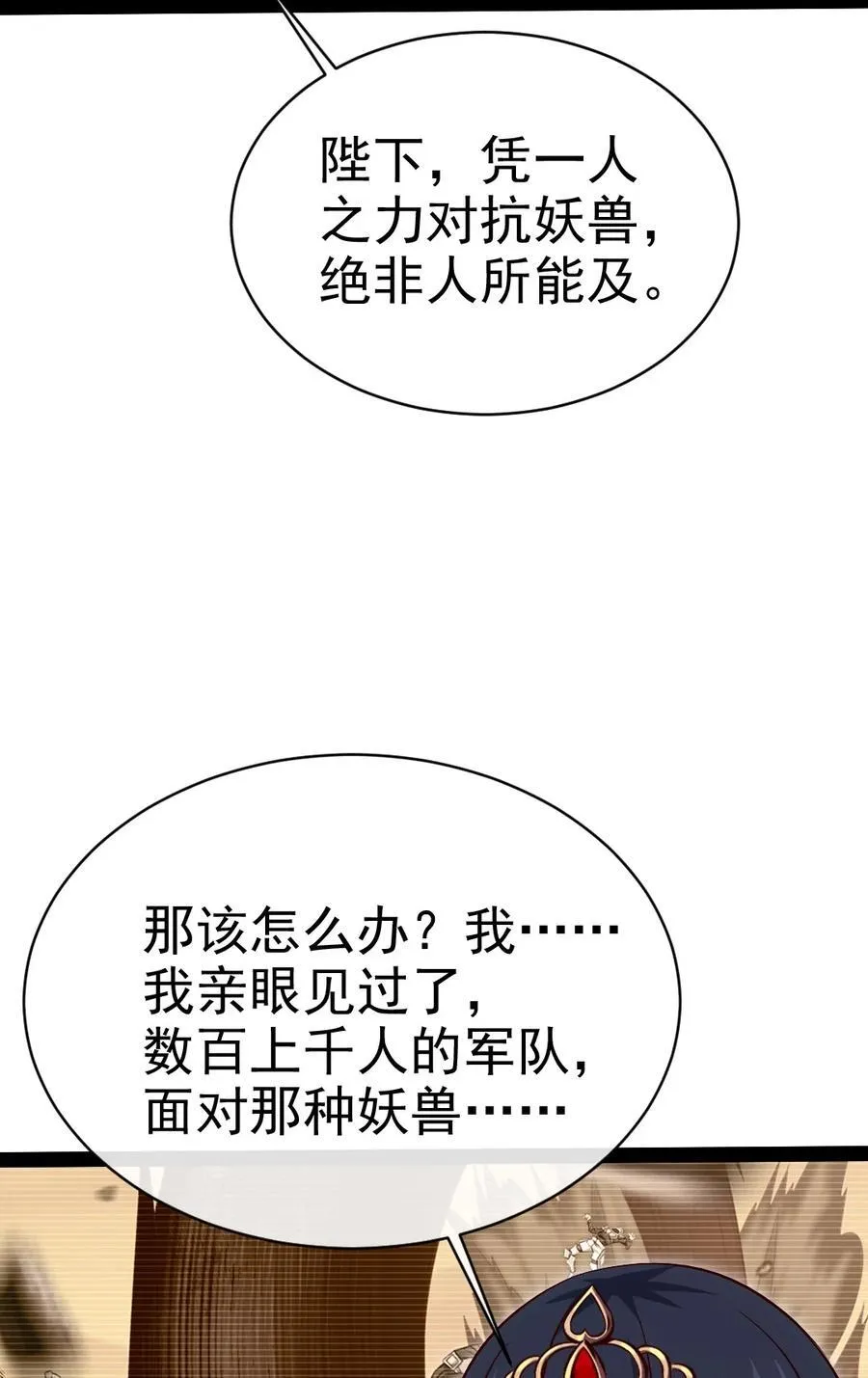 397 侵袭真相 第26页
