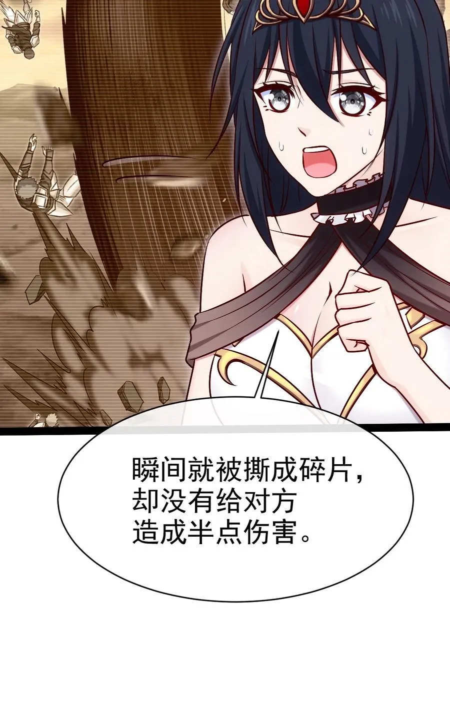 397 侵袭真相 第27页