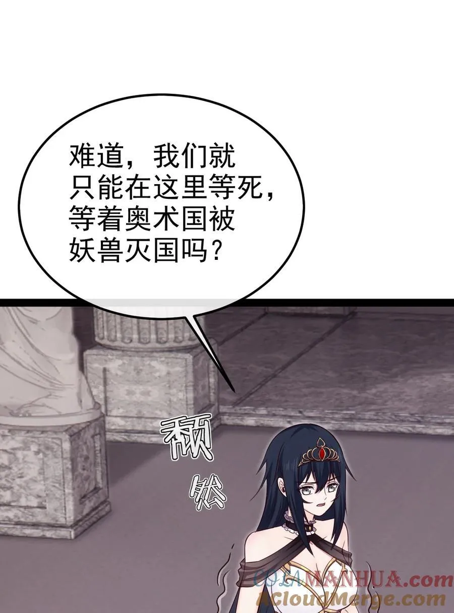 397 侵袭真相 第28页