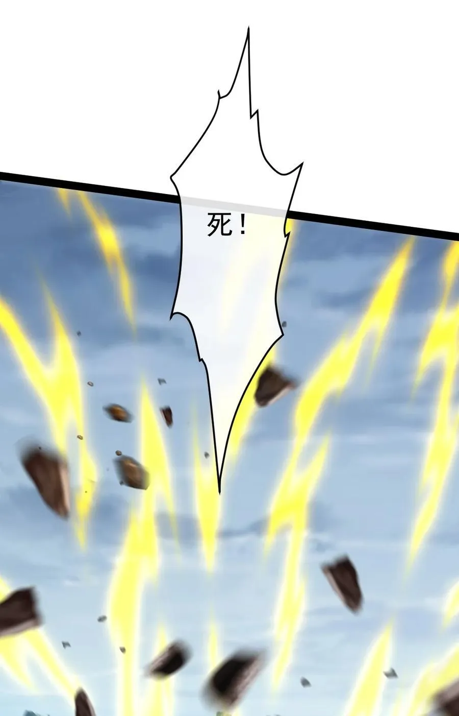 397 侵袭真相 第42页