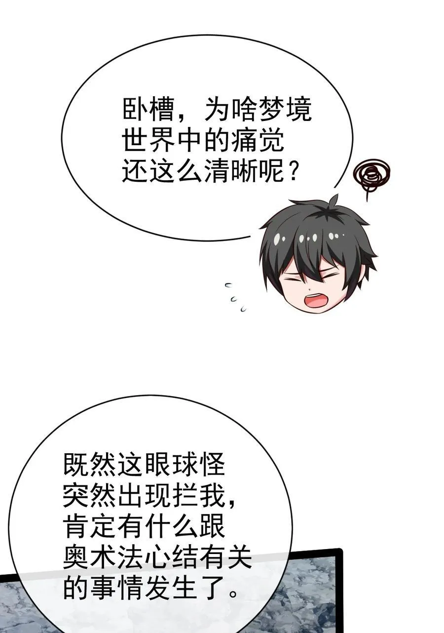 397 侵袭真相 第45页