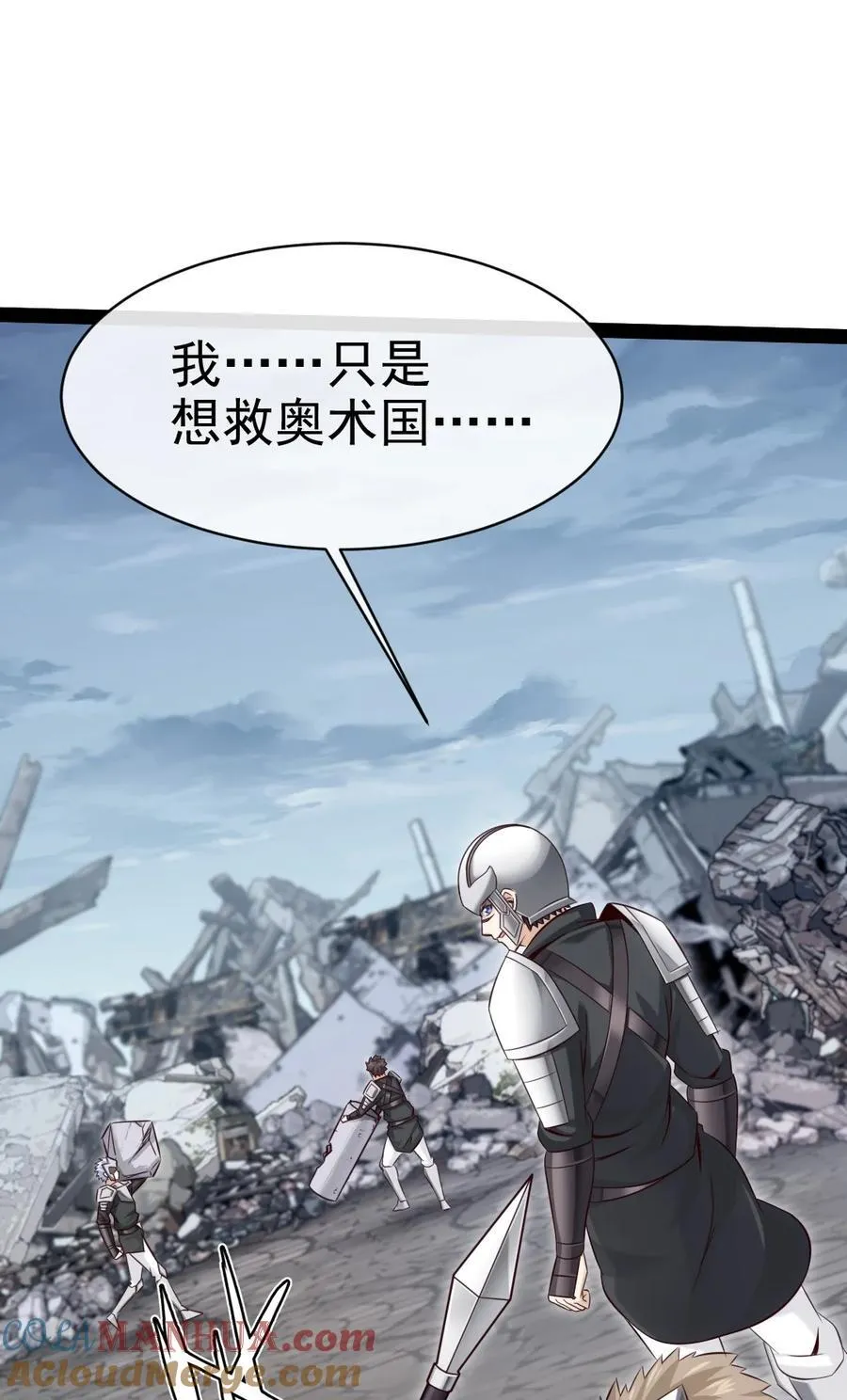 397 侵袭真相 第49页