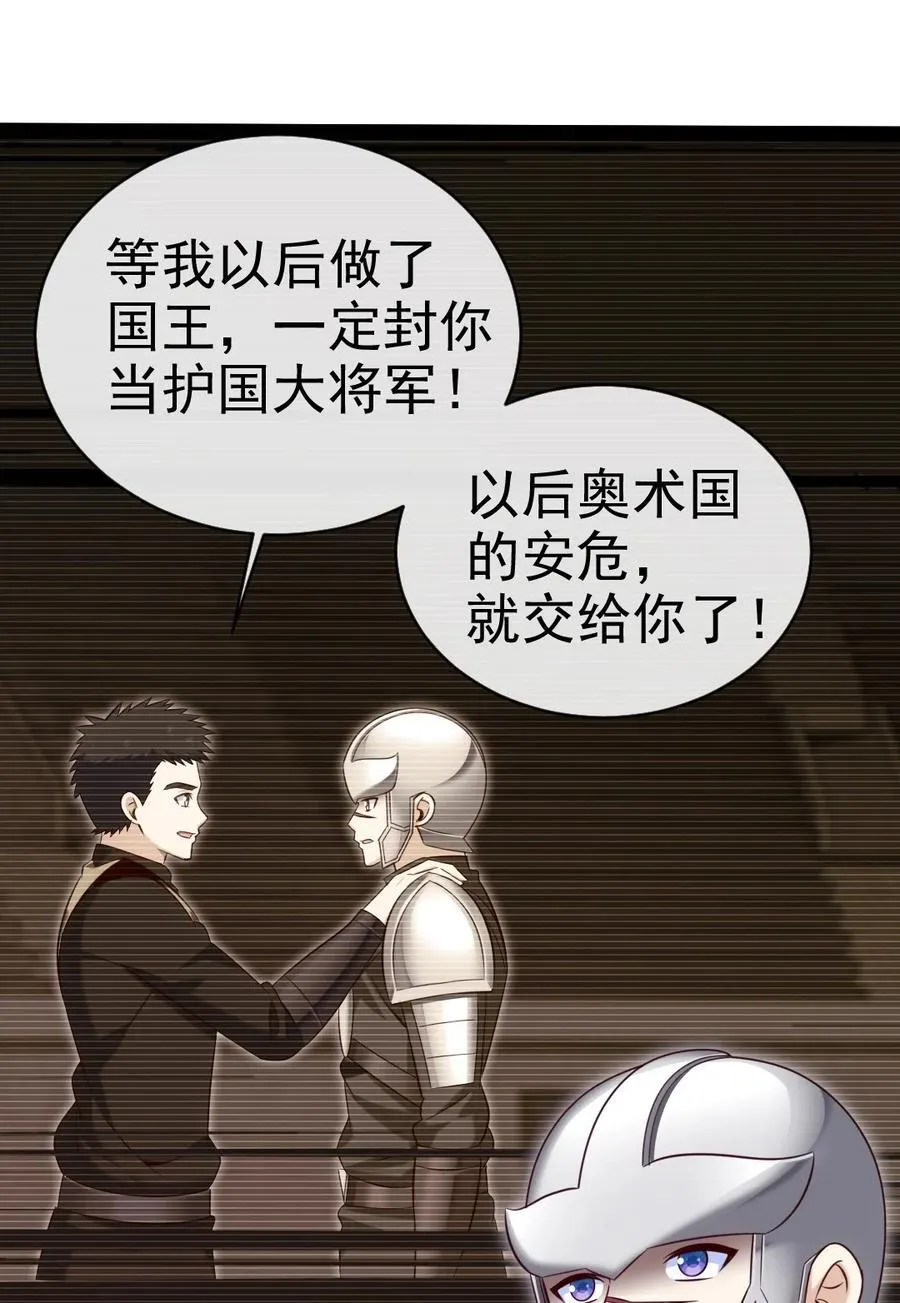 397 侵袭真相 第51页