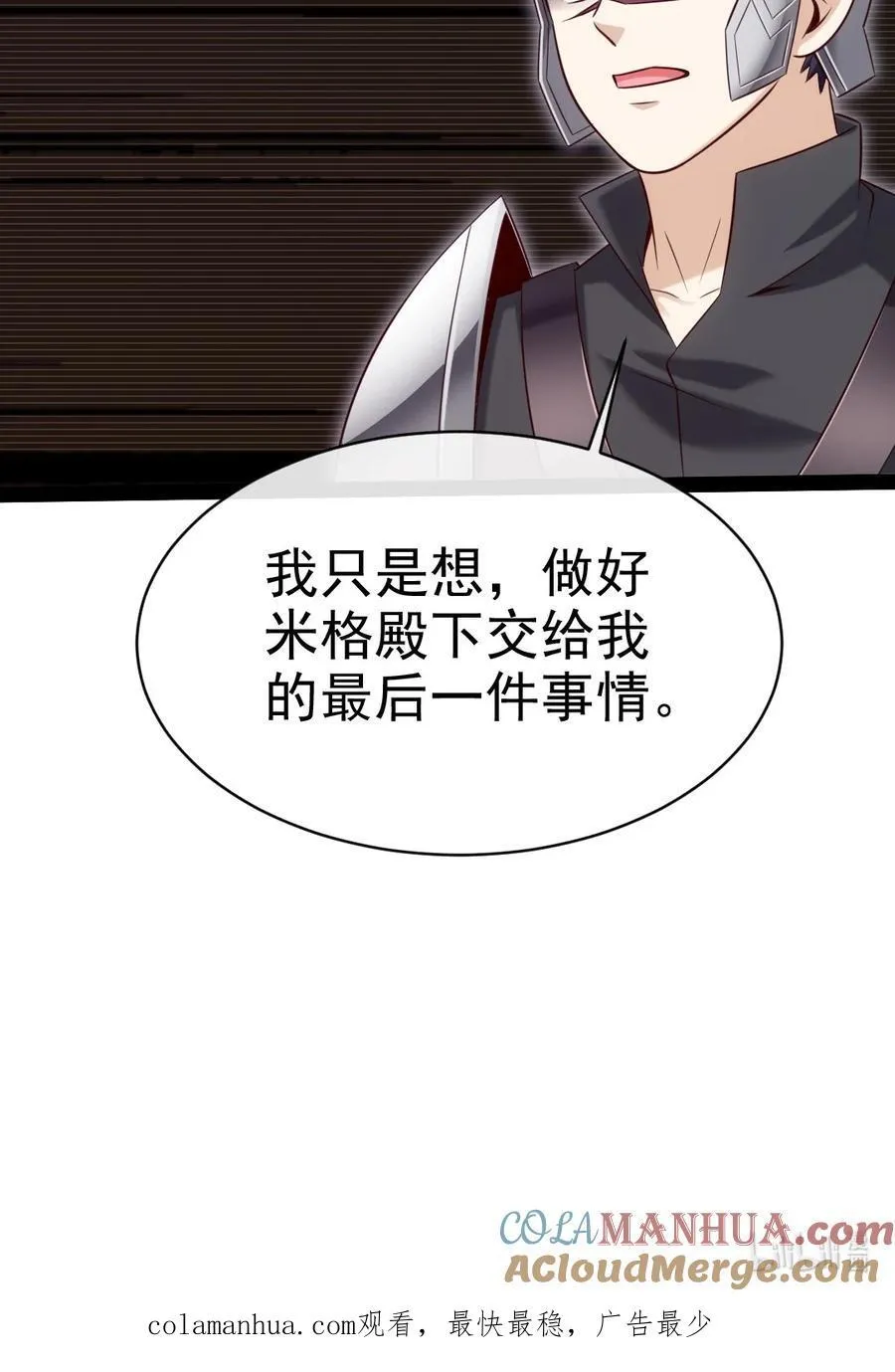 397 侵袭真相 第52页