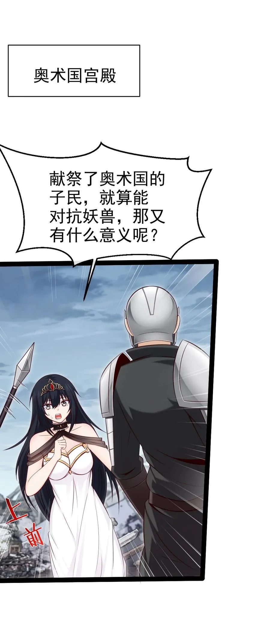 378 献祭开始 第2页