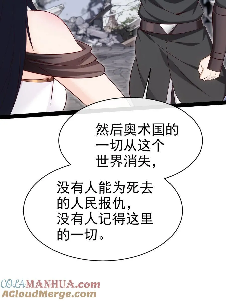 378 献祭开始 第4页