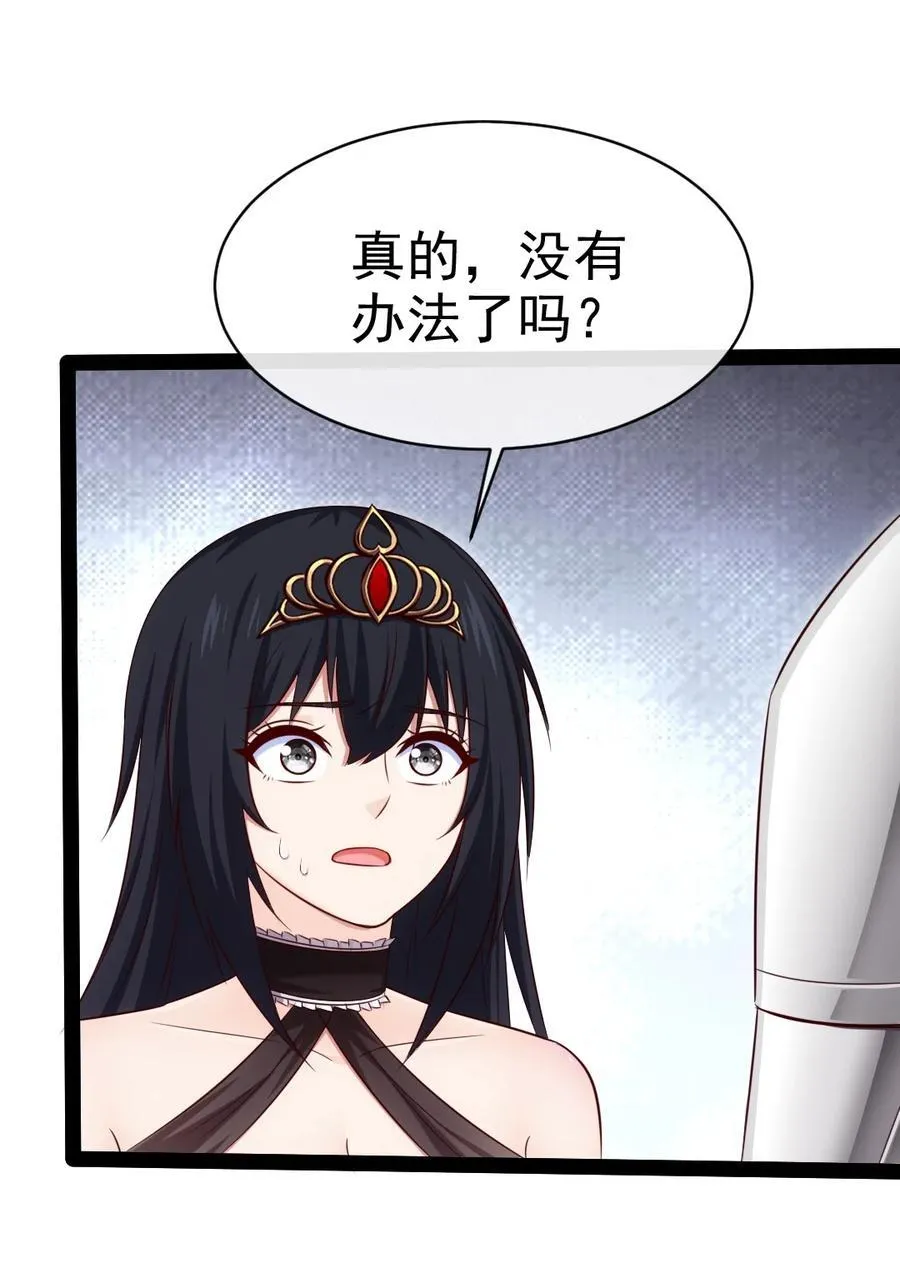 378 献祭开始 第6页
