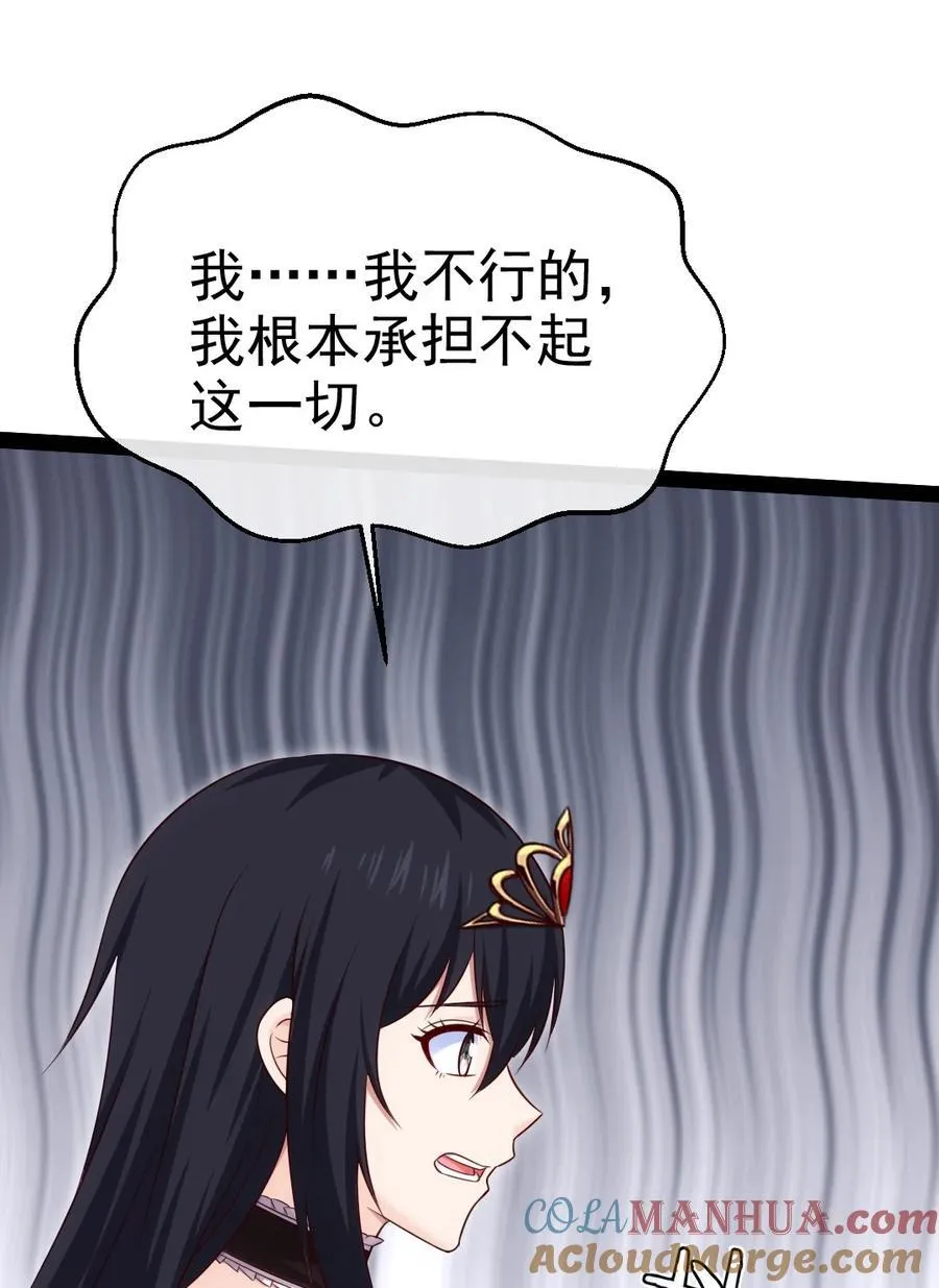 378 献祭开始 第7页