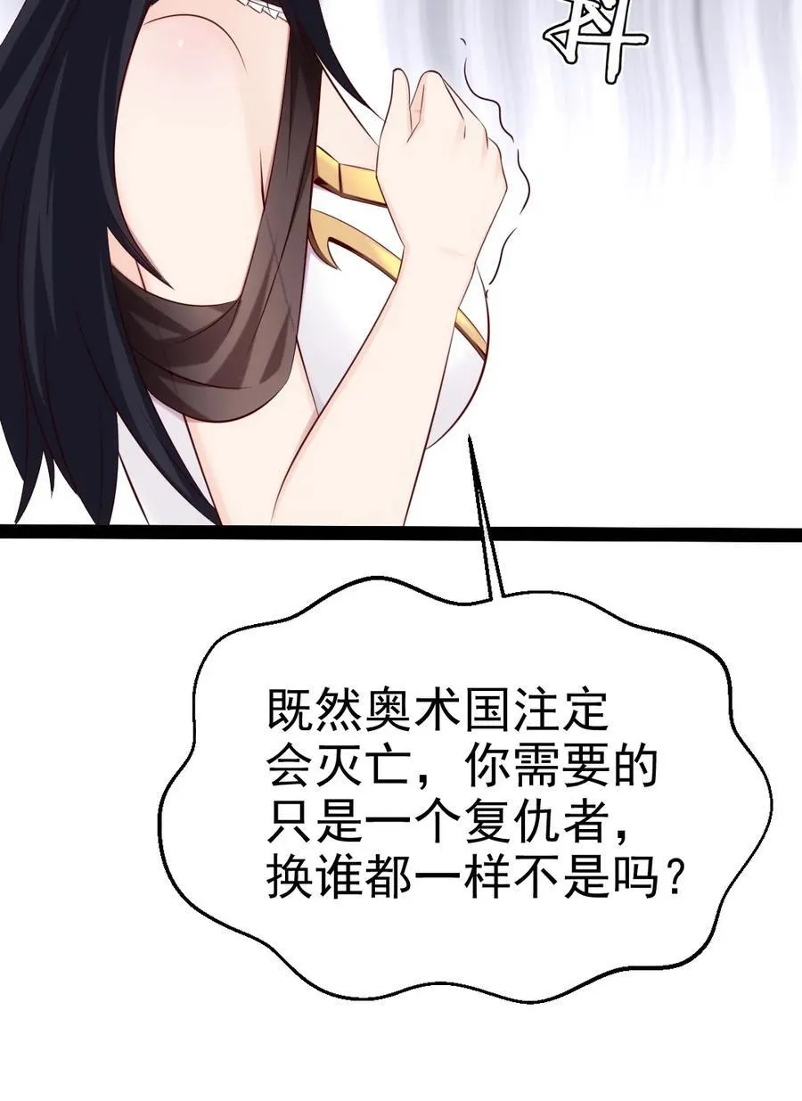 378 献祭开始 第8页