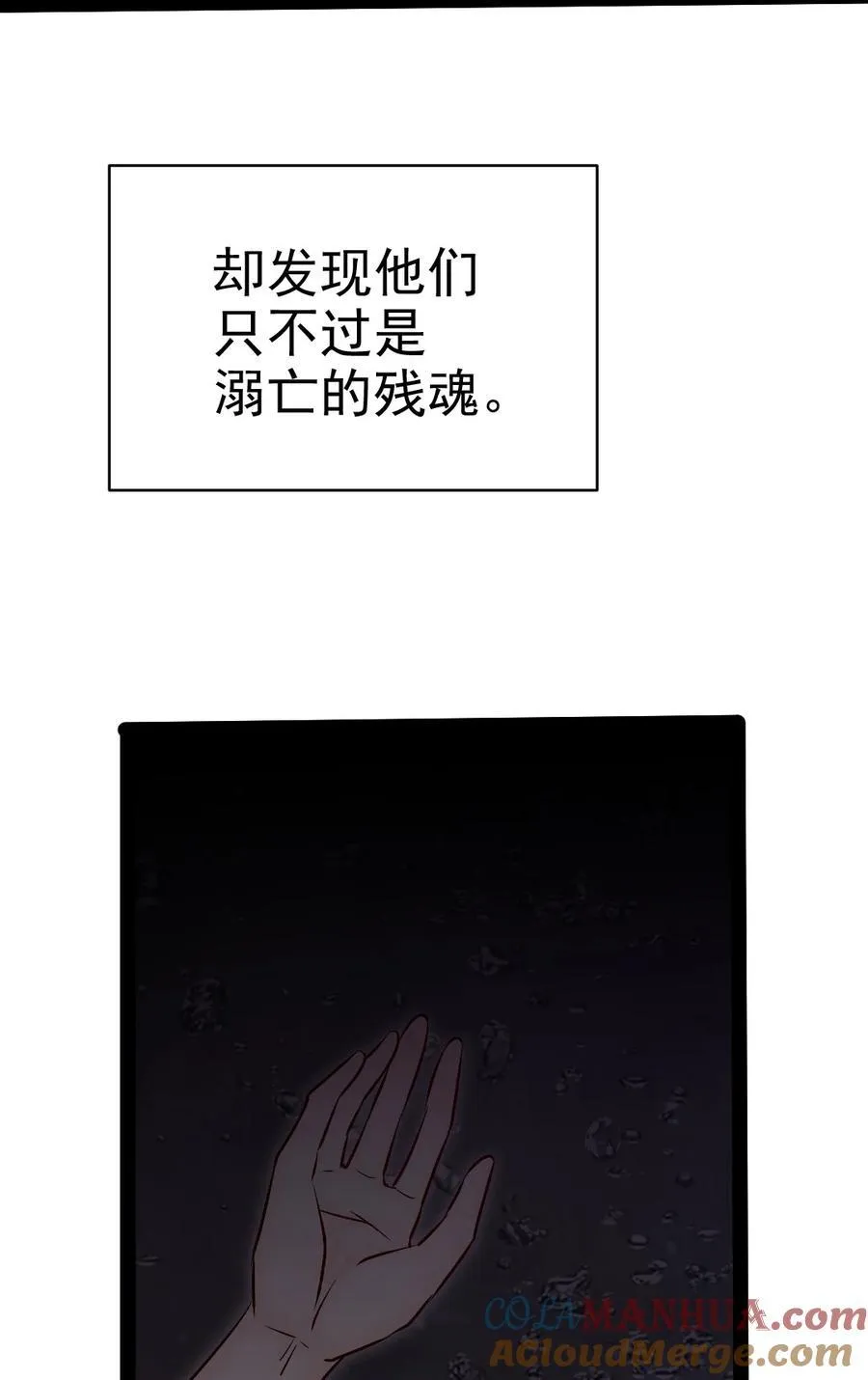 378 献祭开始 第19页
