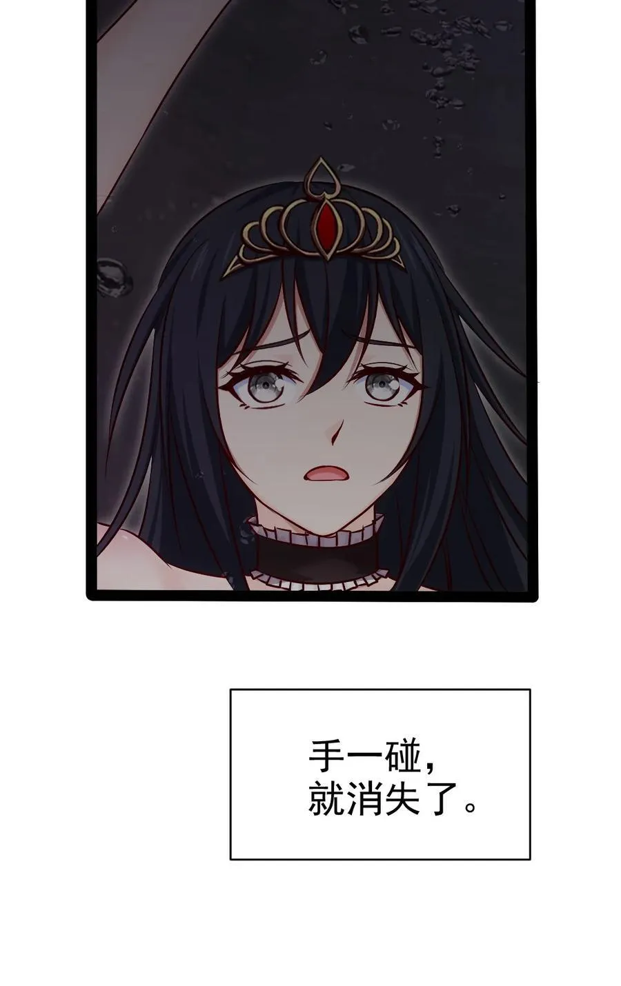 378 献祭开始 第20页