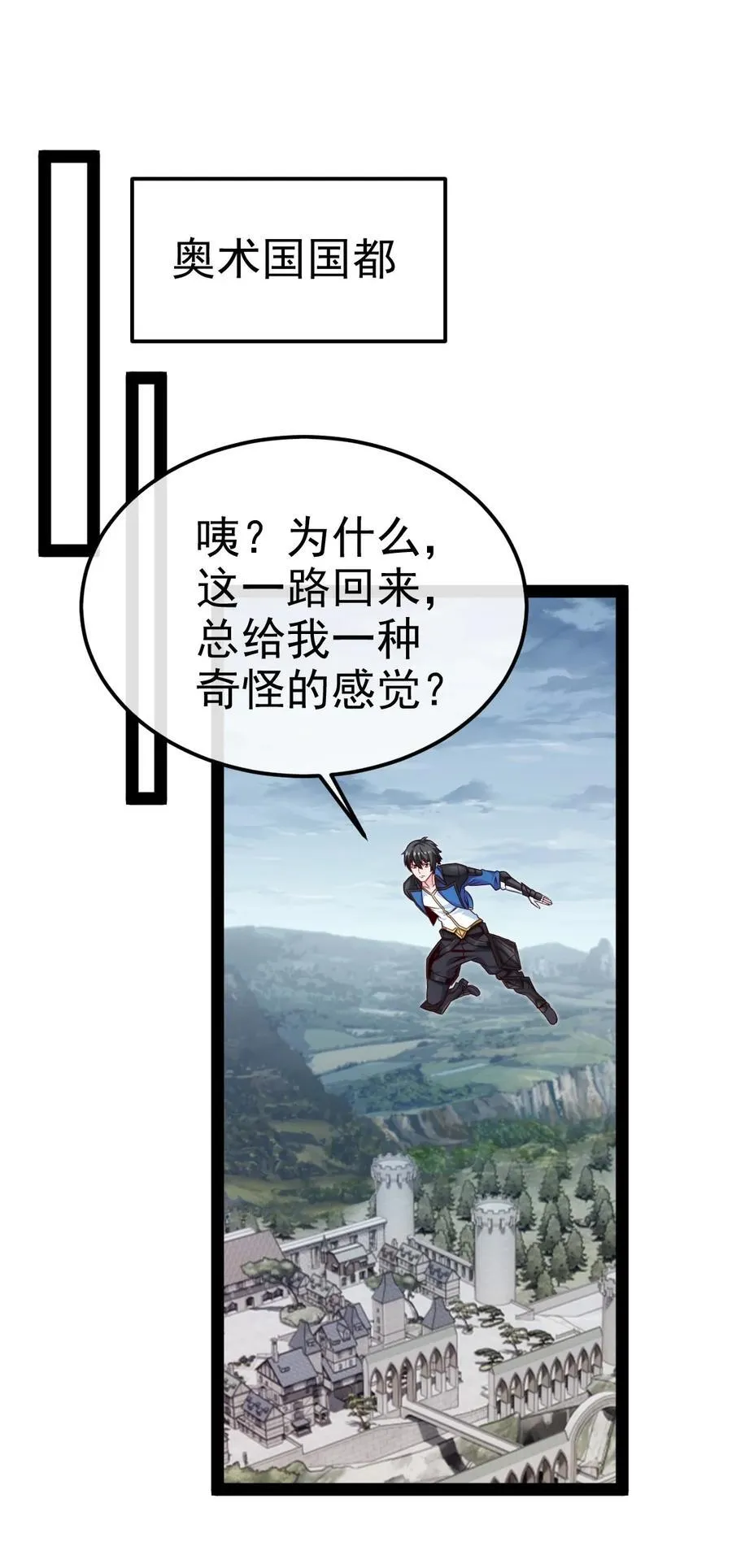 378 献祭开始 第21页