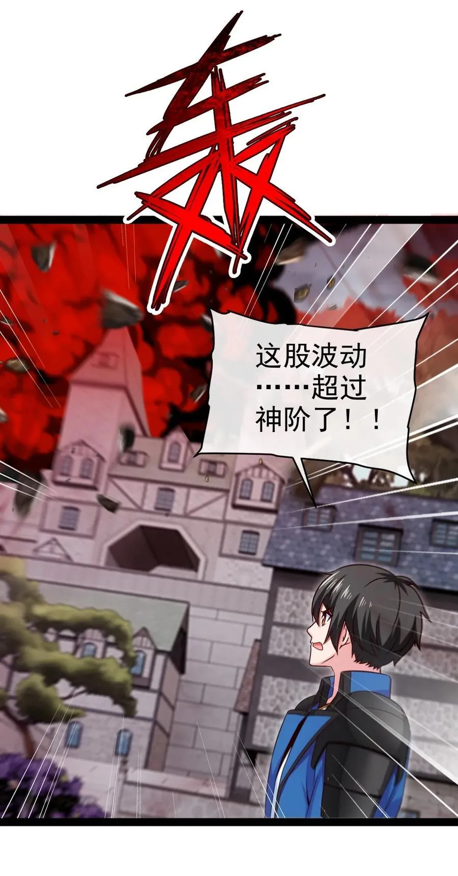 378 献祭开始 第24页