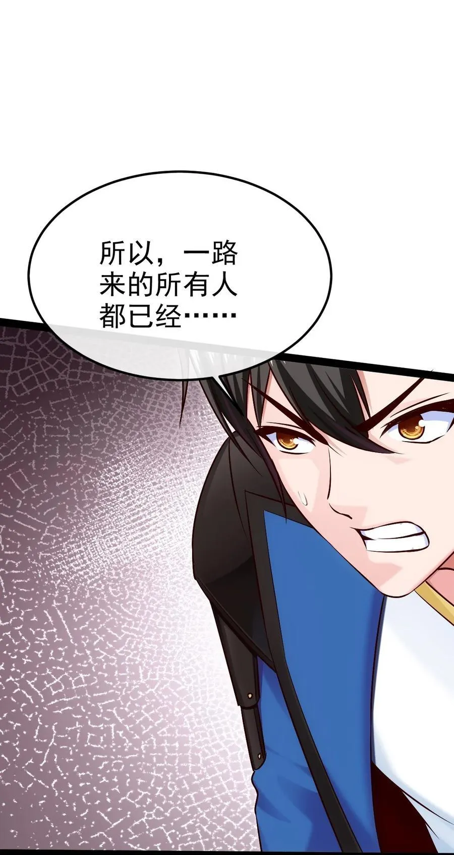 378 献祭开始 第29页