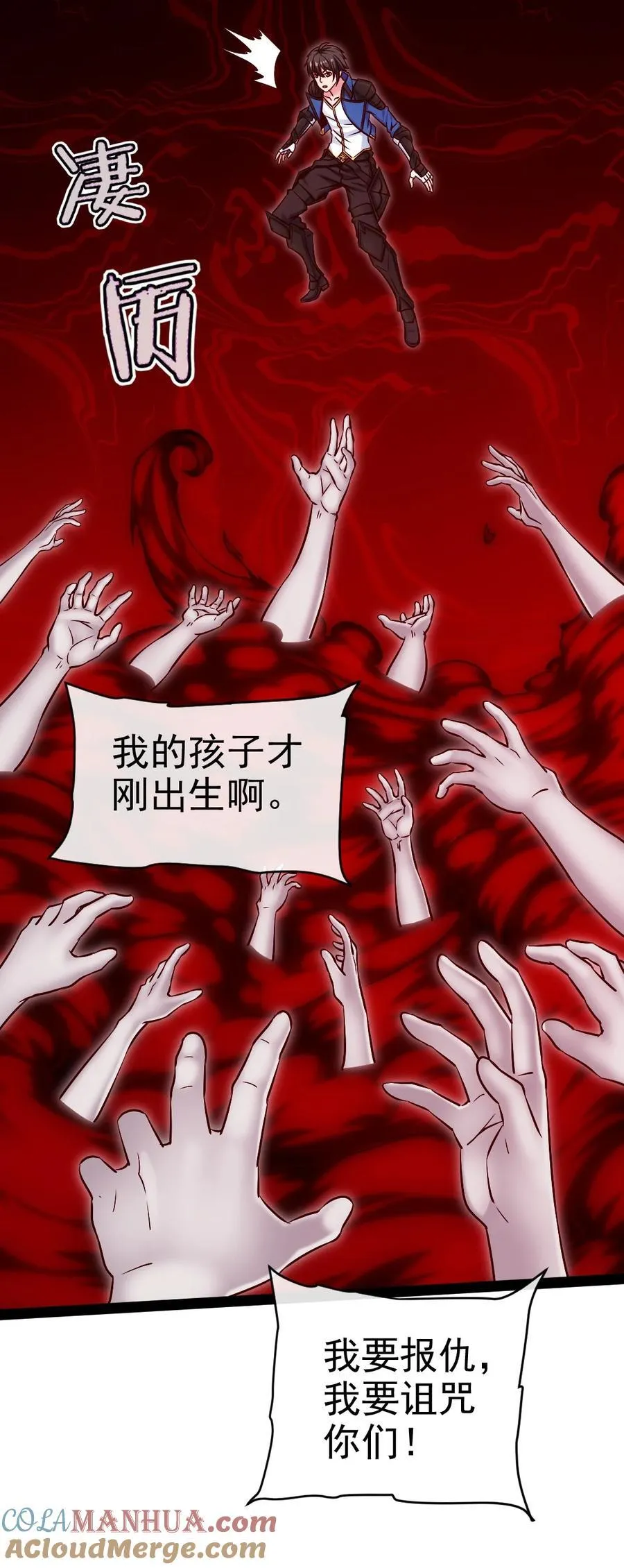 378 献祭开始 第52页