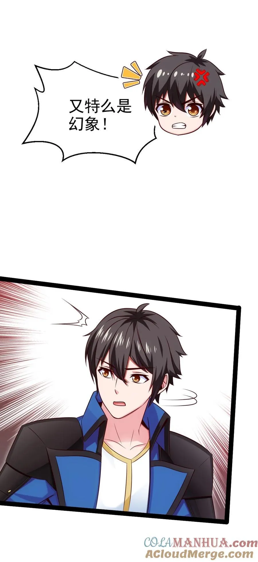 399 无限轮回 第13页