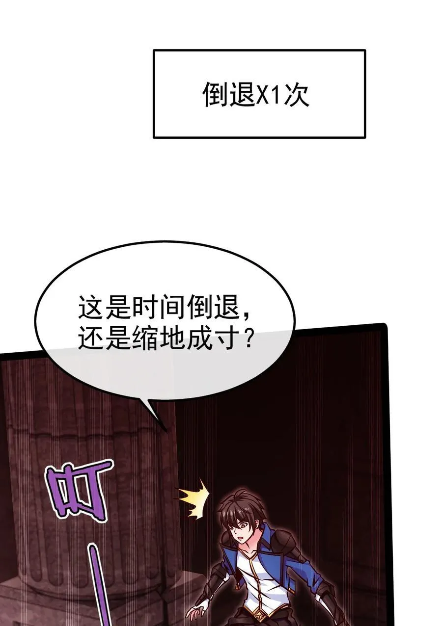 399 无限轮回 第21页
